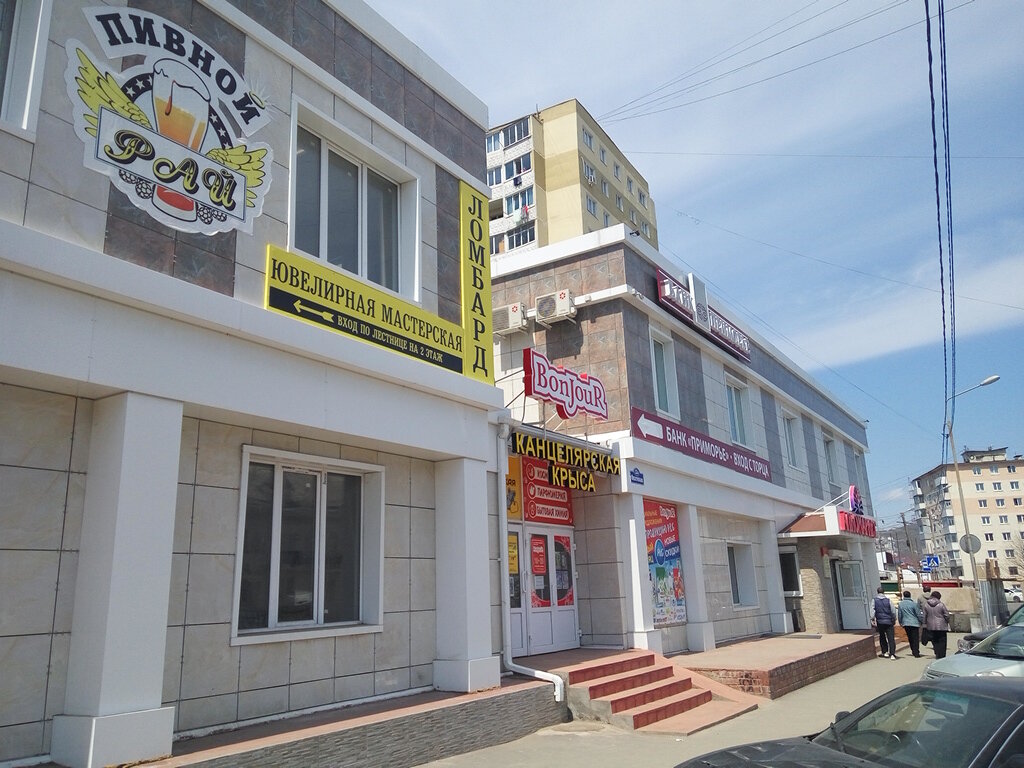 Магазин хозтоваров и бытовой химии Бонжур, Владивосток, фото