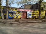 Shinomontazh (Krymskiy proyezd, 3), montaje de neumáticos