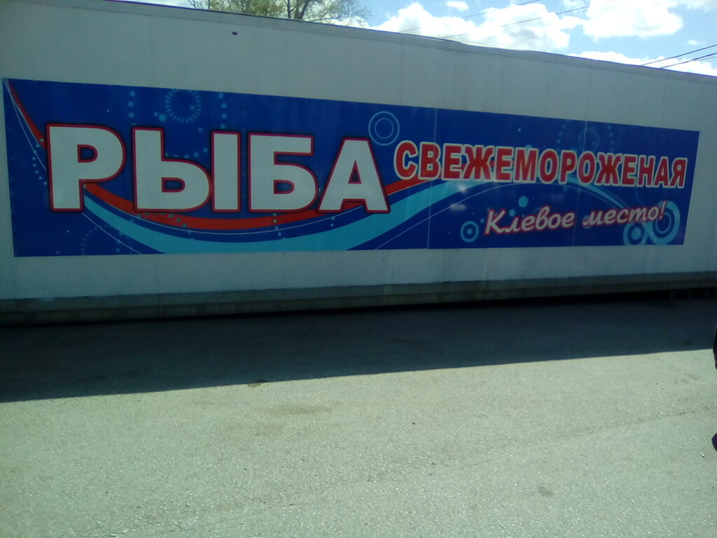Магазин Океан В Омске Каталог Товаров Цены