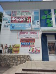 Магазин белья и купальников (ул. Ленина, 8), магазин белья и купальников в Жигулёвске
