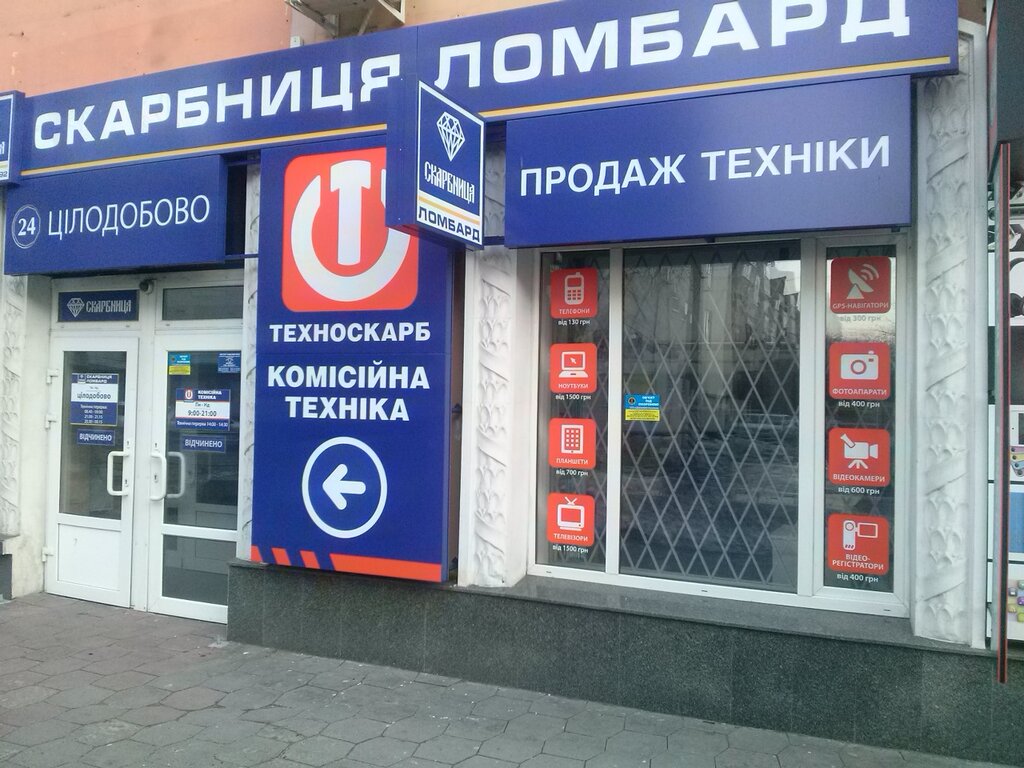 Техноскарб Интернет Магазин Украина
