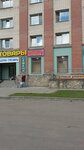 Rigas Modes (Komendantskiy Avenue, 34к1Б), clothing store