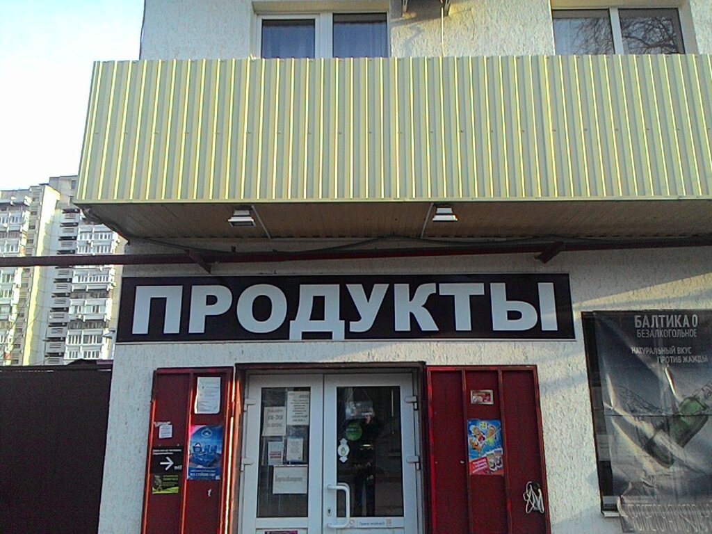 Магазин Дом Ростов На Дону Ул Вавилова