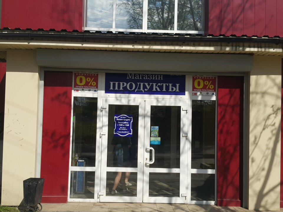Продам Магазин В Королеве