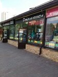 Magazin detskoy odezhdy (Mozhayskoye Highway, 87), tienda de ropa para niños
