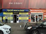 Проспект Ленина Музыкальный Магазин