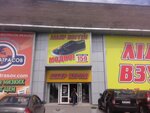 Magazin obuvi (вулиця Заводська Набережна, 97Д), shoe store