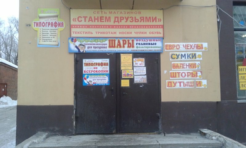 Карта чкаловского поселка омск