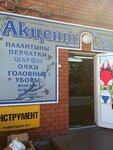 Aktsent (ulitsa Petra Tomilova, 15к4), tienda de sombreros