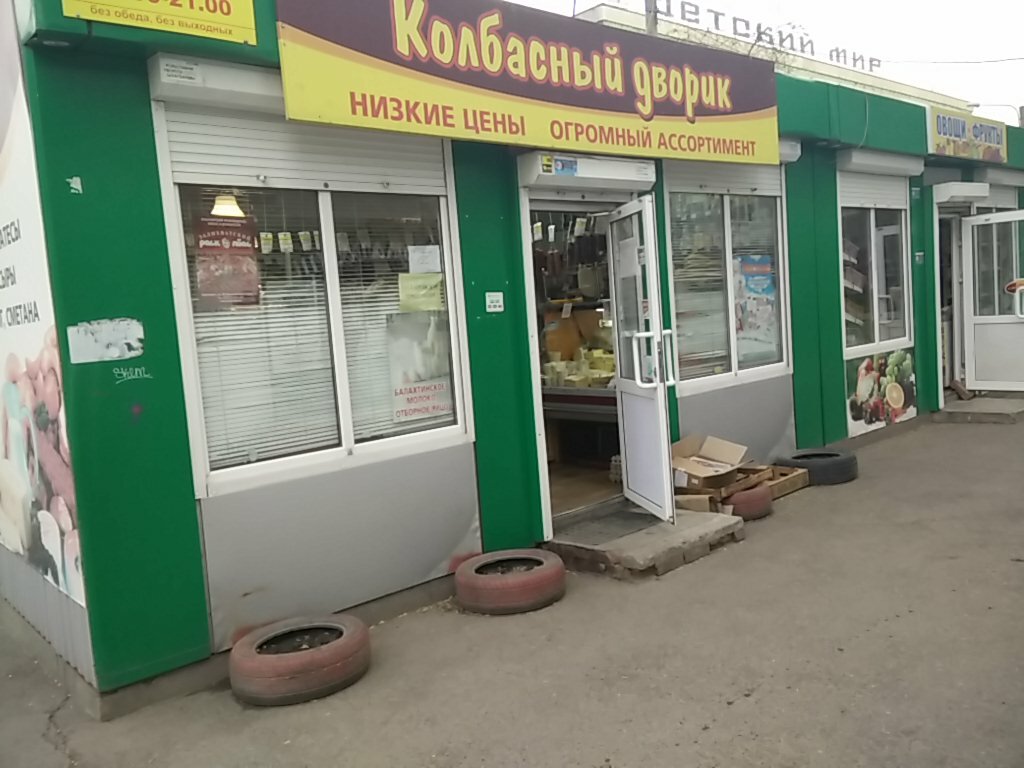 Магазин Зеленая Роща Красноярск