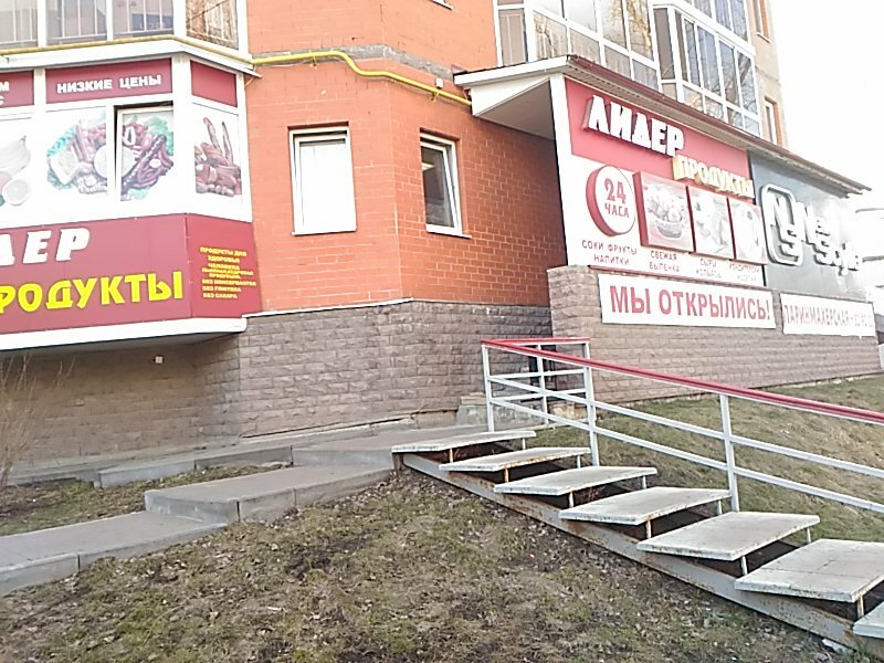 Leader Курск Магазин Одежды Каталог