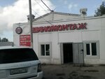 Shinomontazh (ulitsa Patrisa Lumumby, 47/2) ، تركيب وتصليح الإطارات