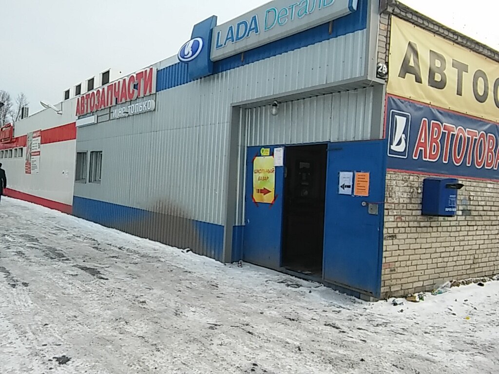Магазин Запчастей Спб 24 Часа