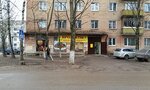 Magazin produkty (Bolshie Vyazyomy Working Village, ulitsa Institut, 7) ، محل بقالة