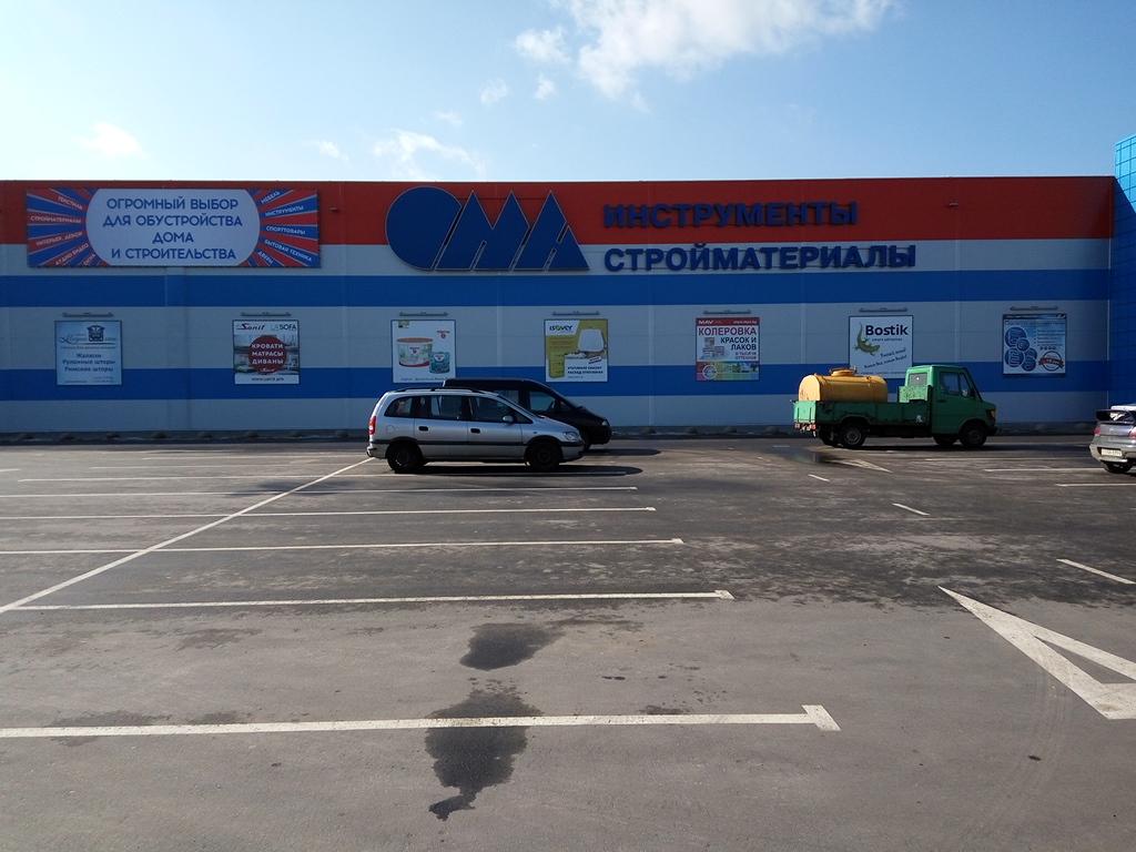 Магазин В Бобруйске Время Работы