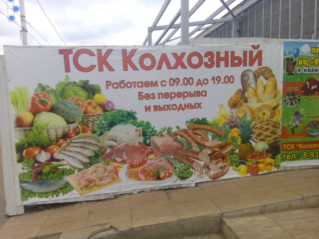 Магазины Индюшкин Уфе