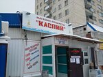 Kaspy (Krasnopolyanskaya Street, 48Б), grocery