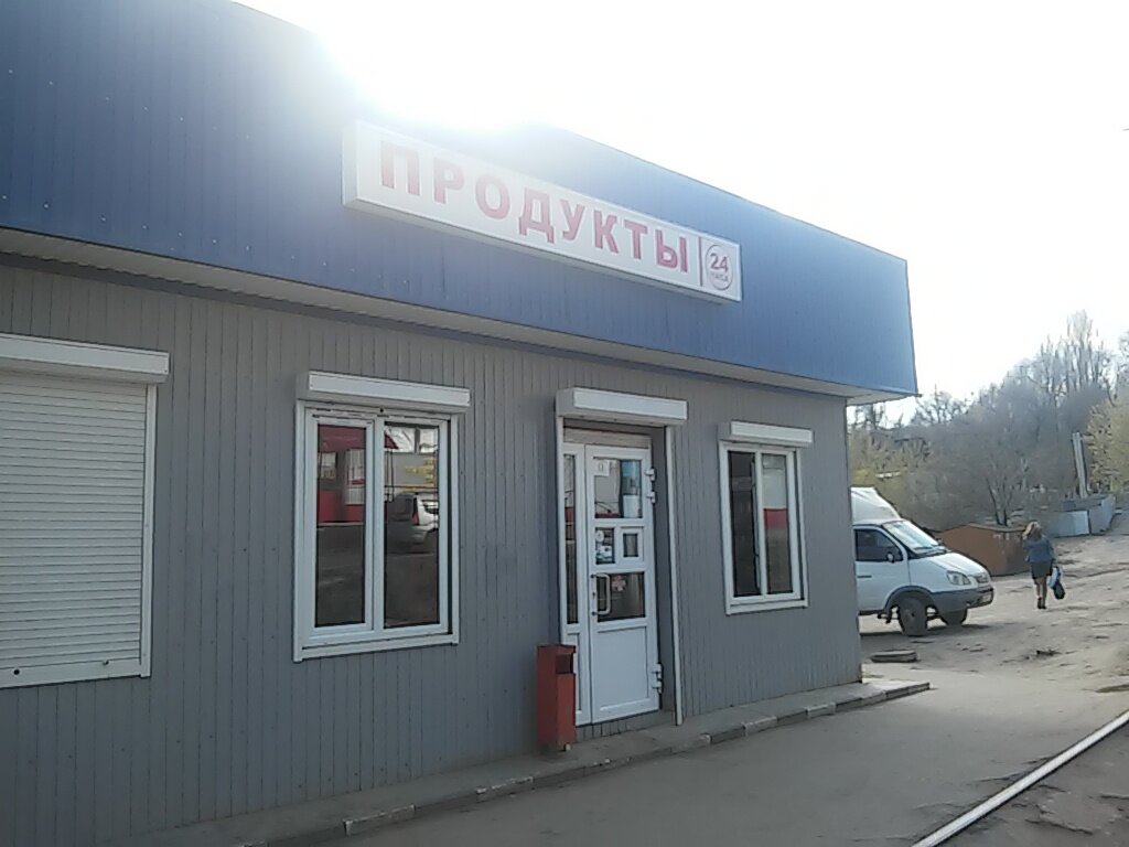 Саратов Еда Магазин