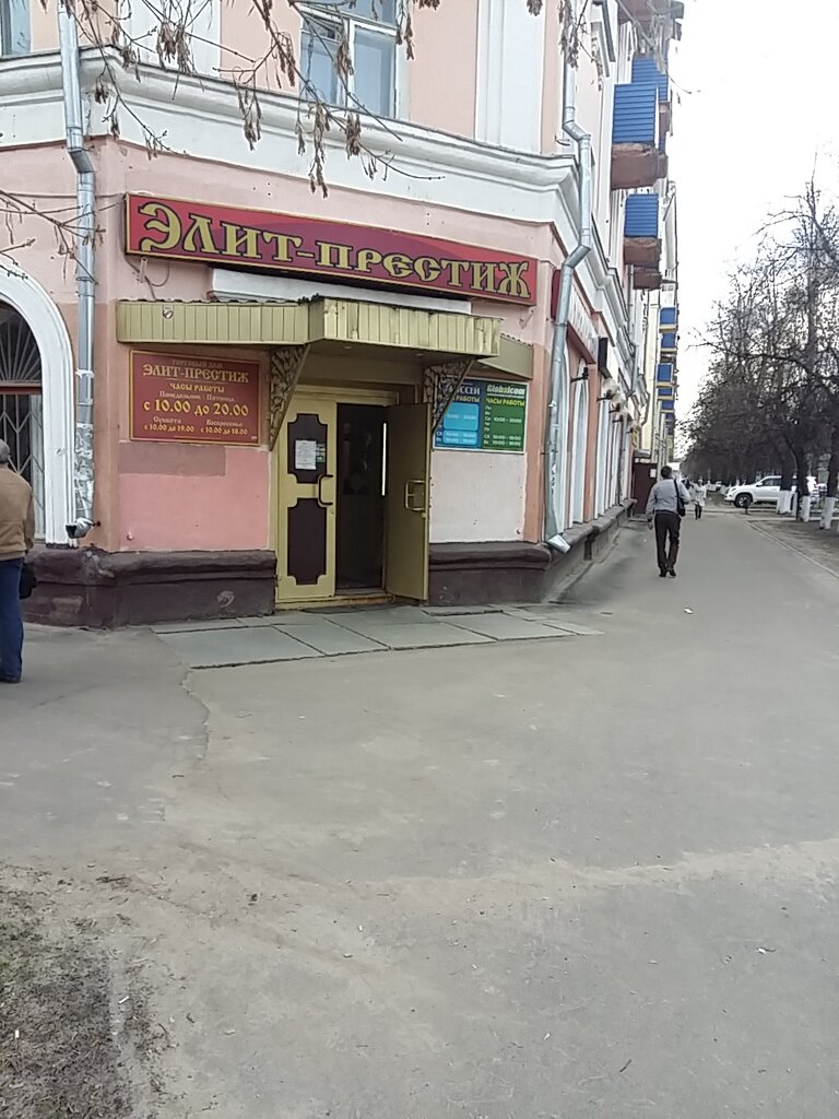 Ювелирный магазин Элит-престиж, Подольск, фото