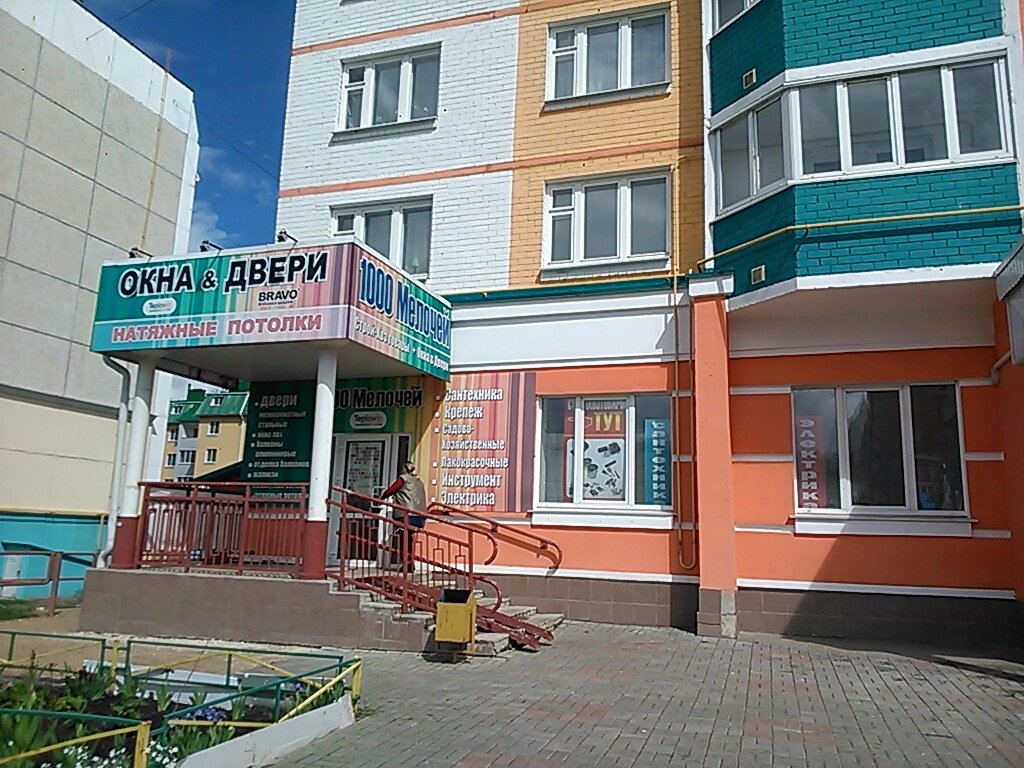 1000 мелочей магазин фото