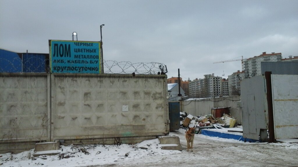 Приём и скупка вторсырья Пункт приема металла, Санкт‑Петербург, фото