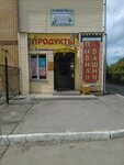 Продукты (ulitsa Mekhovova, 14), grocery