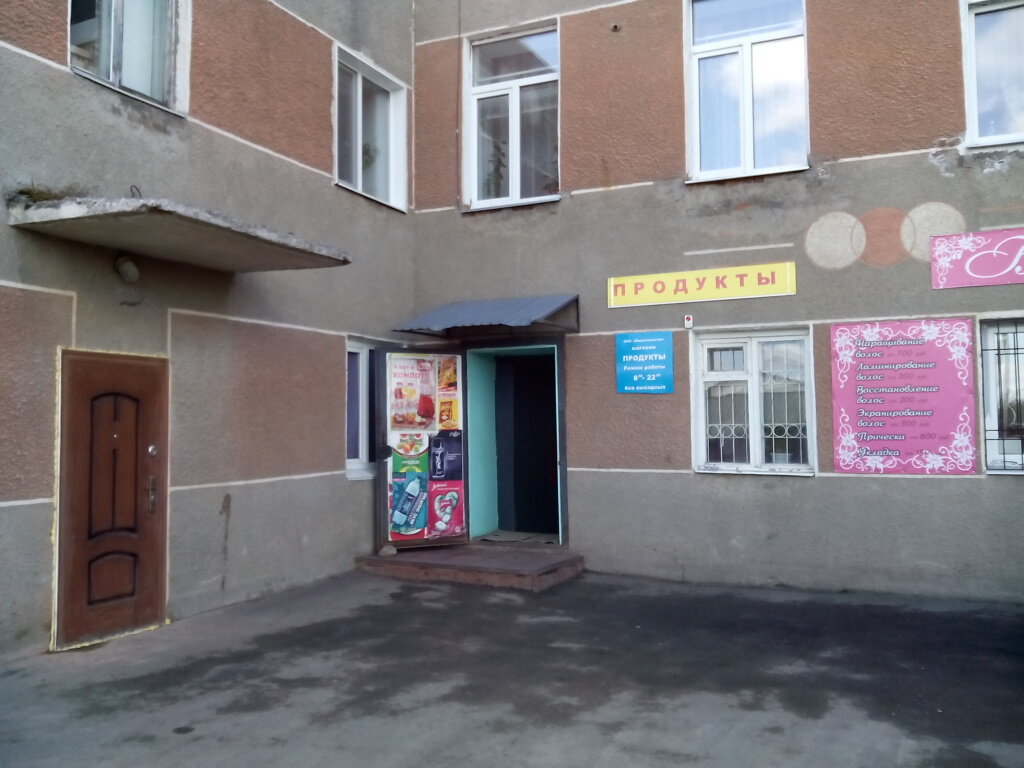 Grocery Magazin Produkty, Omsk Oblast, photo