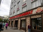 Magazin Saltovsky myasokombinat (Marshala Bazhanova Street, 1), butcher shop