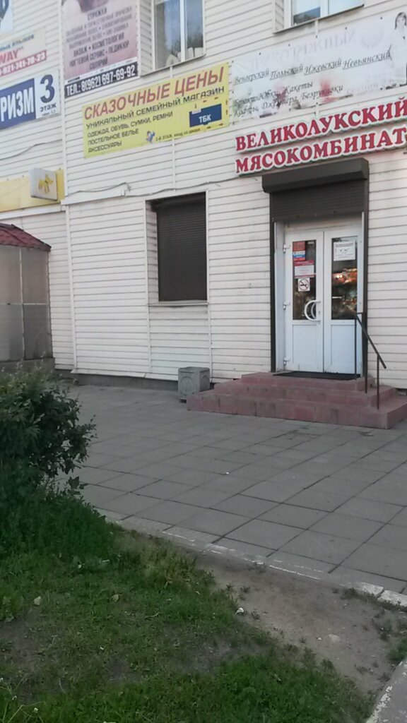 Магазин сумок и чемоданов Магазин сумок и чемоданов, Отрадное, фото