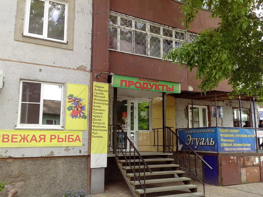 Жукова 3 Магазин