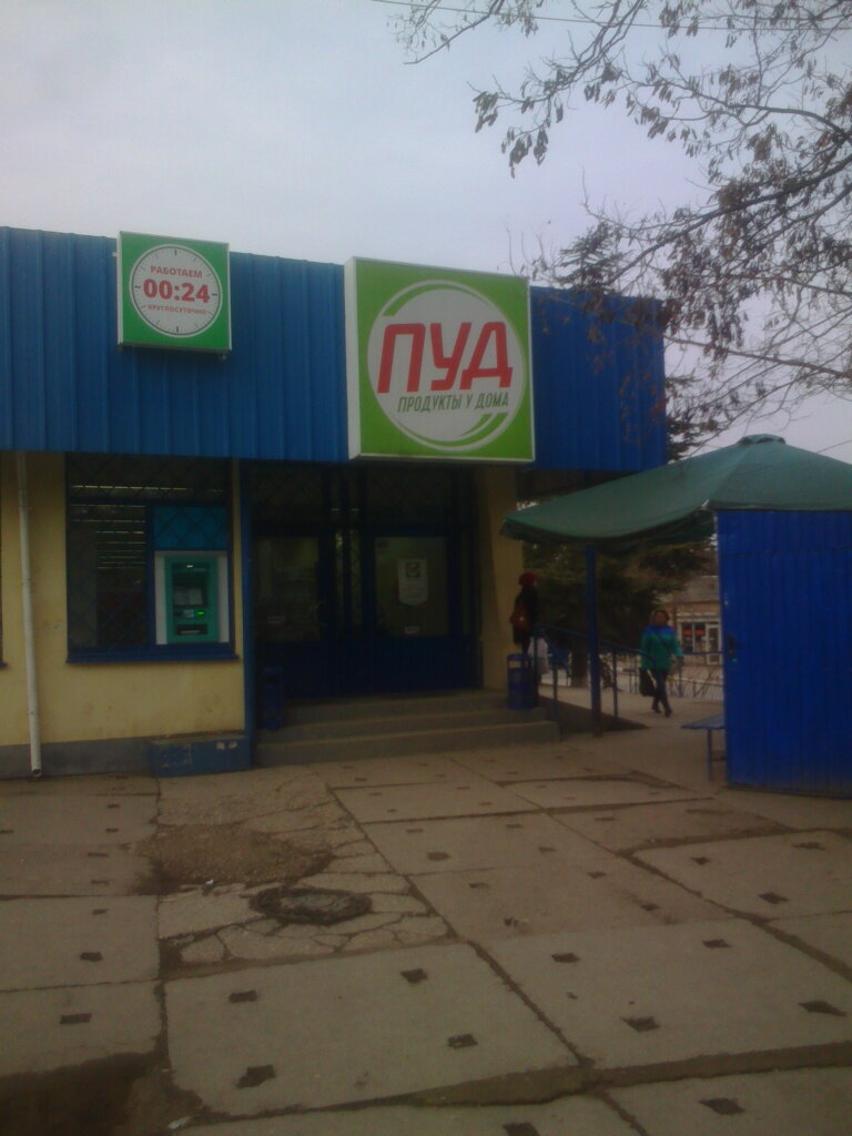 Магазин Судак Уфа