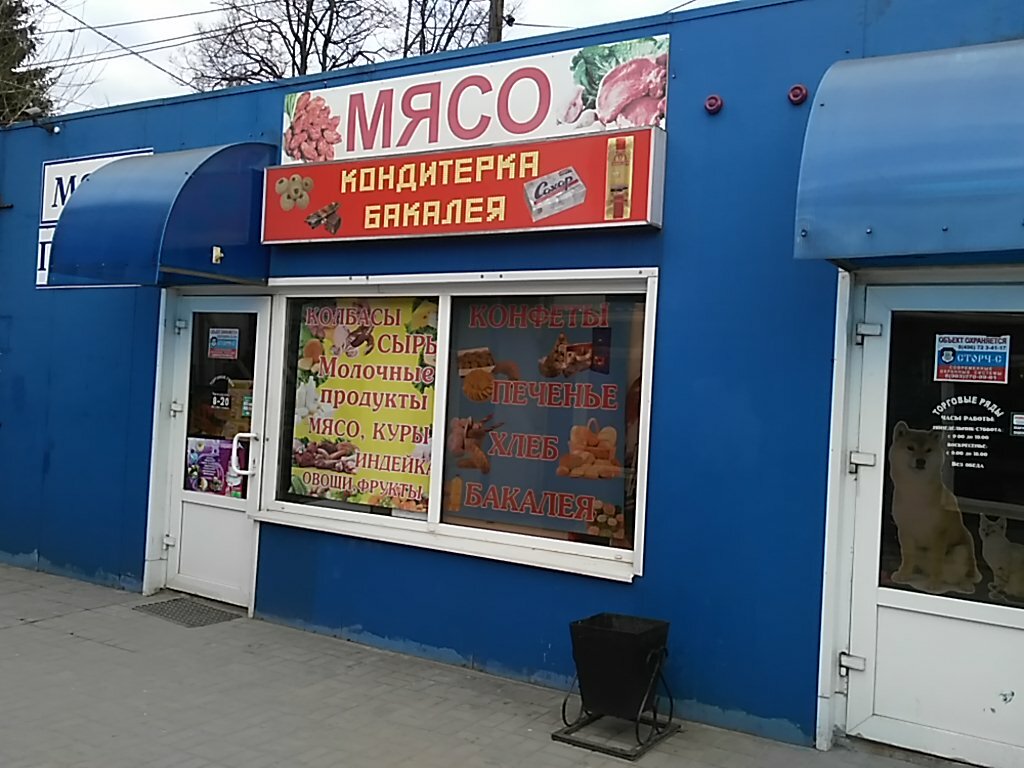 Кондитерская Кондитерская Бакалея, Москва и Московская область, фото