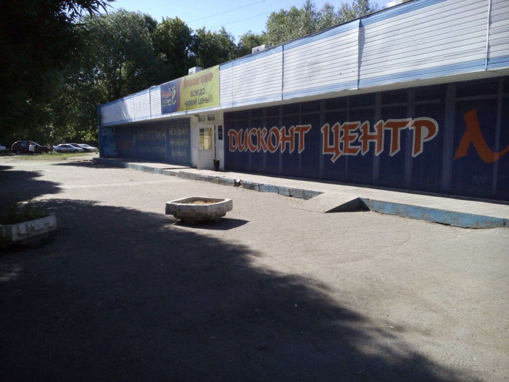 Май Е Магазин Одежды Омск Адреса