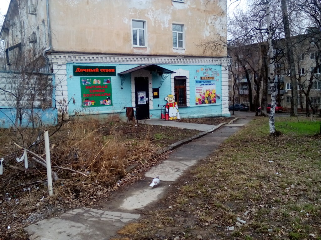 Магазин Сезон Хабаровск