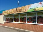 Dobrynya (selo Luzino, ulitsa Mayorova, 12/1), bakery