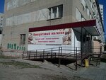 Produktovy magazin (Krymskaya ulitsa, 32), tienda de productos