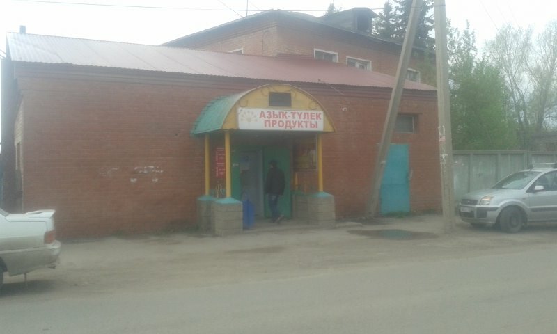 Азык Тулек Интернет Магазин Уфа