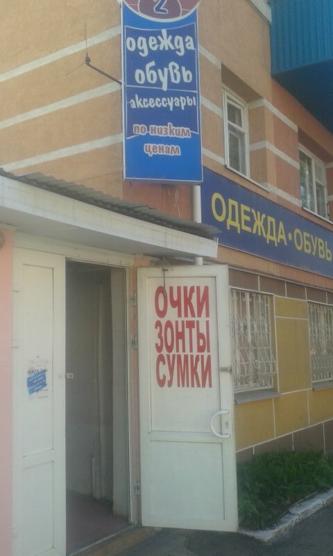 Альметьевск Магазины Одежды Адреса
