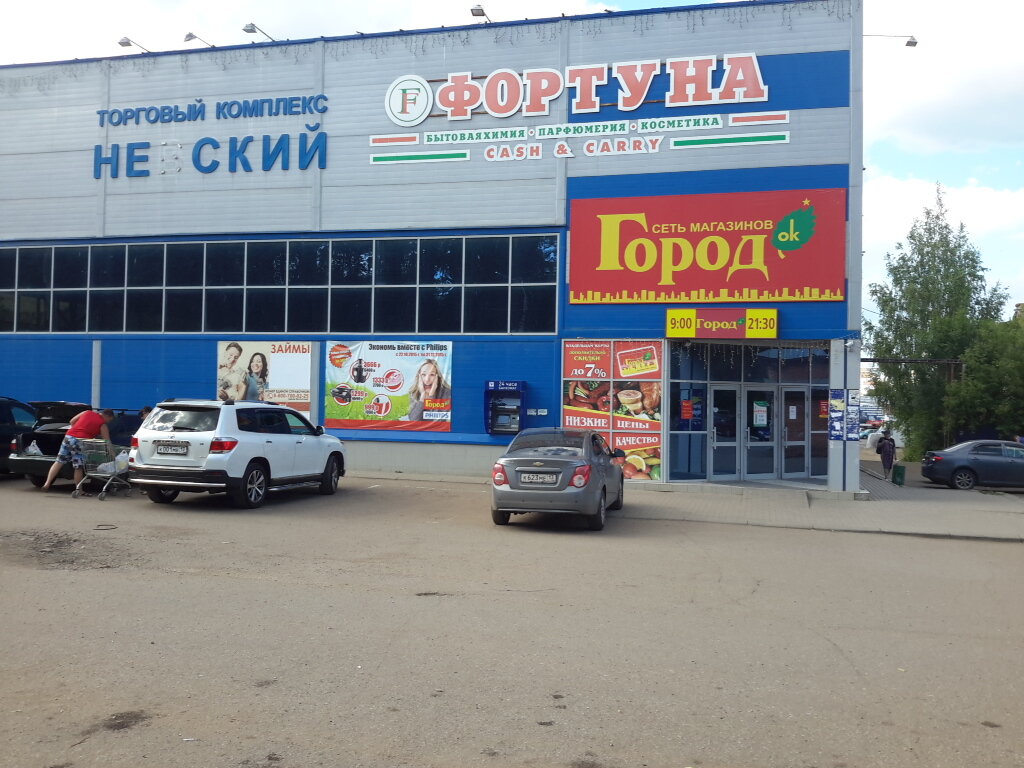 Сайт Магазина Фортуна Саранск