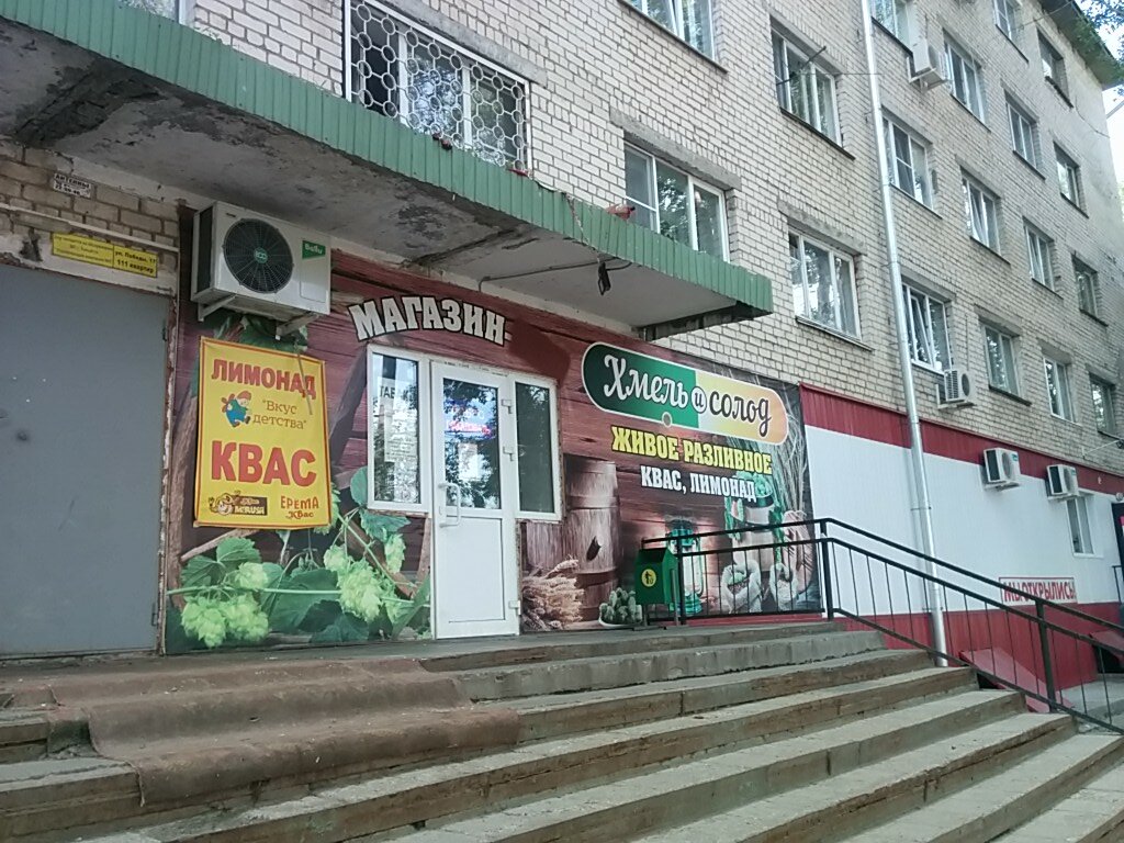 Ул Победы 10 Магазин