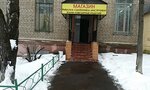 Ами (Oktyabrskaya Street, 2), drapery shop