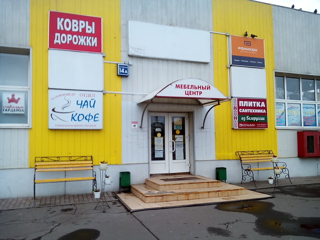 Табак Магазин Москва Карта