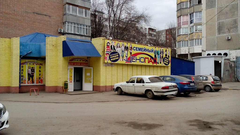Магазины Одежды На Западном В Ростове