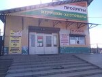 Odezhda Obuv (gorodskoy posyolok Taytsy, Yubileynaya ulitsa, 1А), tienda de ropa