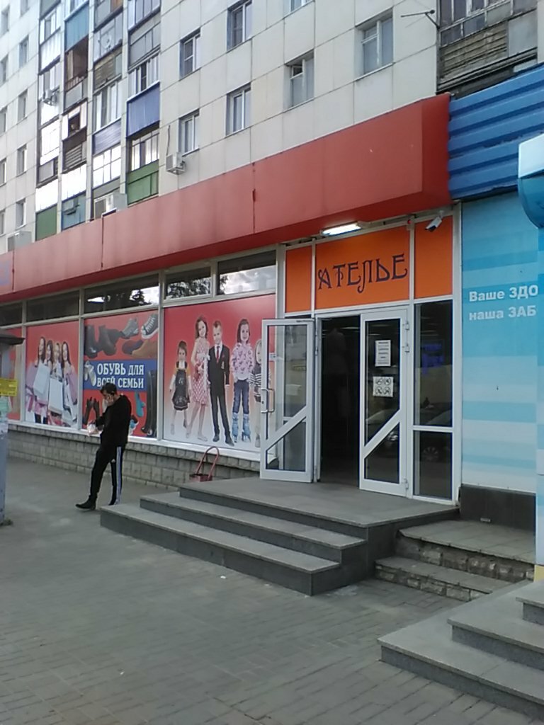 Магазин Одежды На Союзной Курск