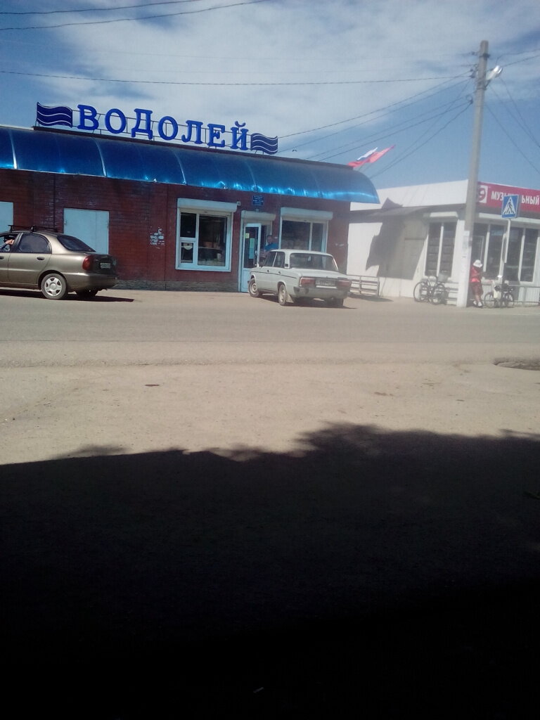 Магазин Водолей Краснодар Официальный Сайт