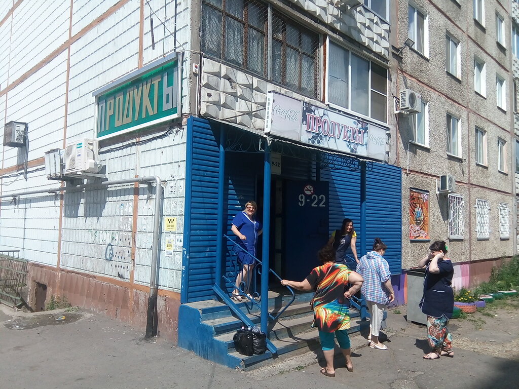 Магазины В Амуре 2