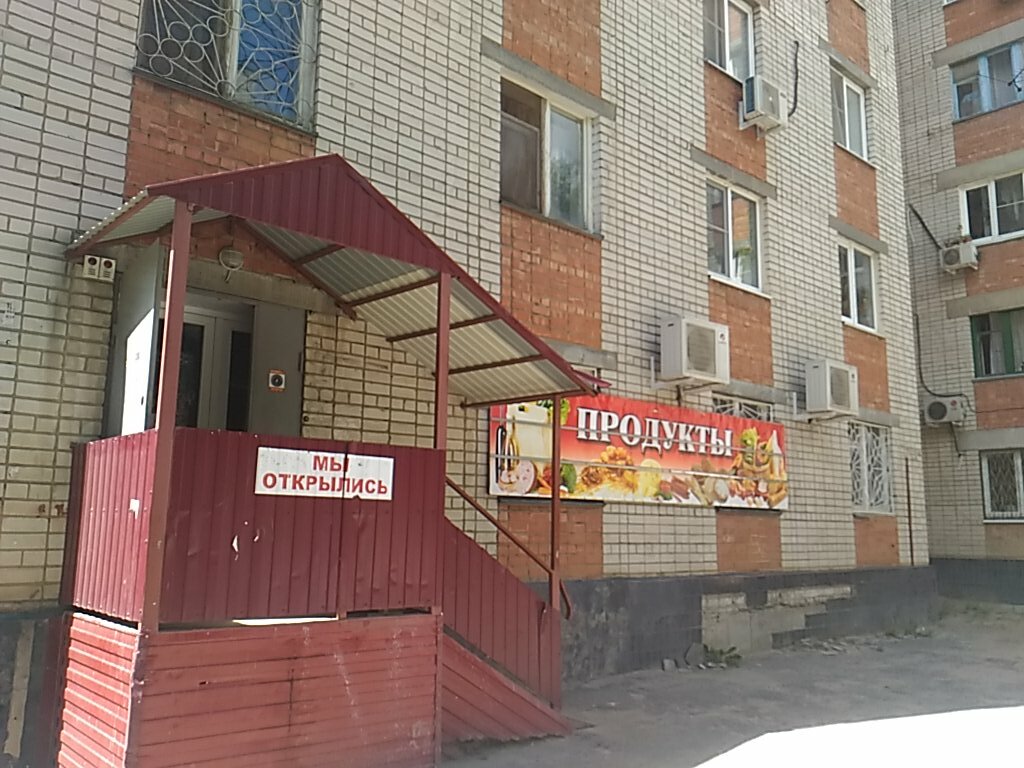 Волгоград Магазин На Ангарской