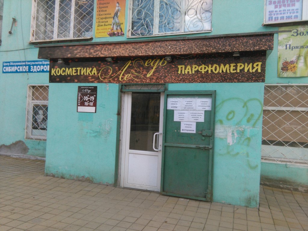 Среднеуральск Магазины Часы Работы