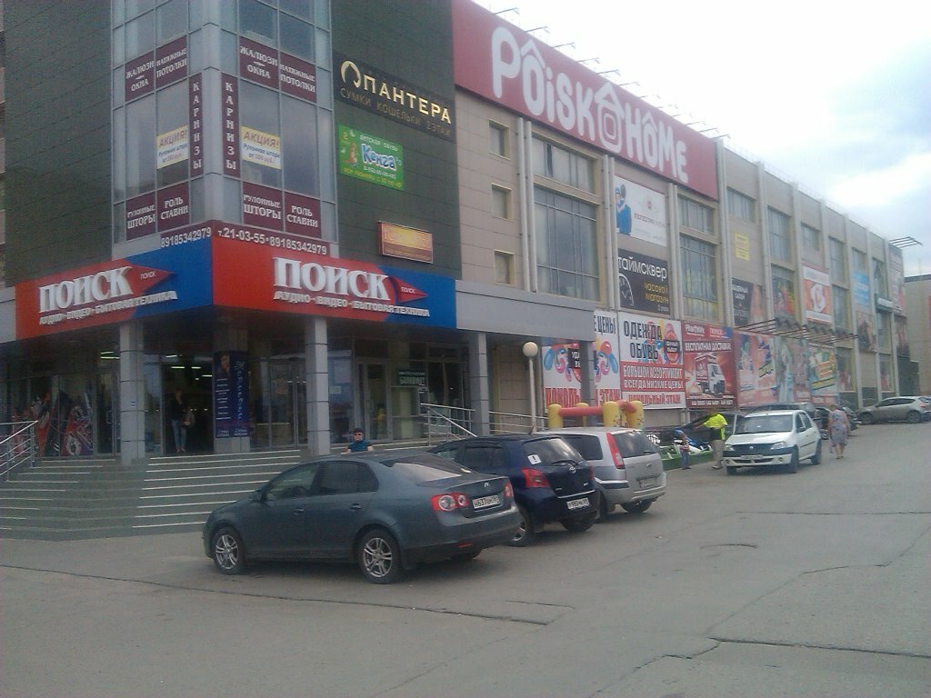 Торговый центр Торговый центр, Новочеркасск, фото